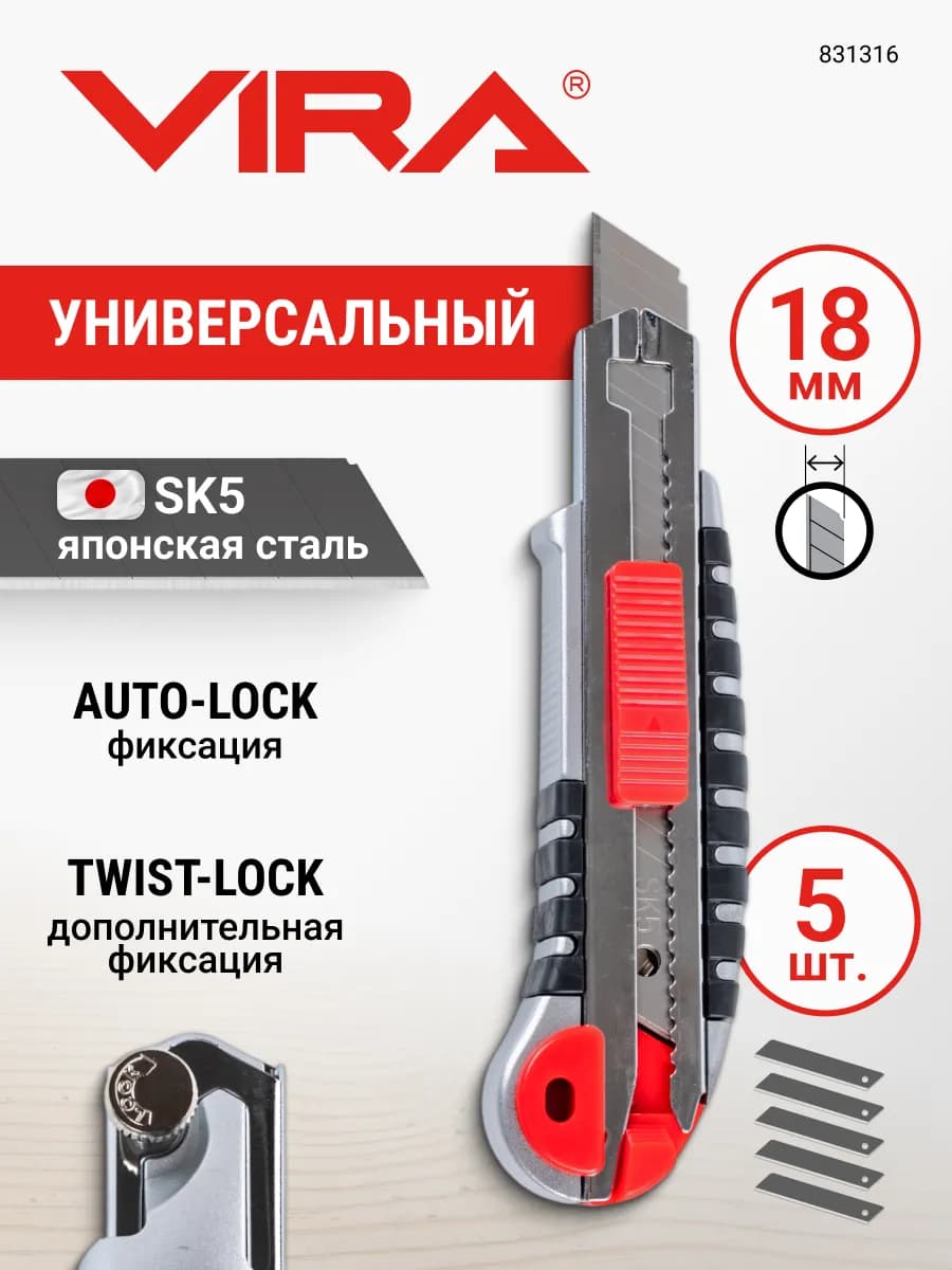 Нож канцелярский строительный 18 мм с запасными лезвиями