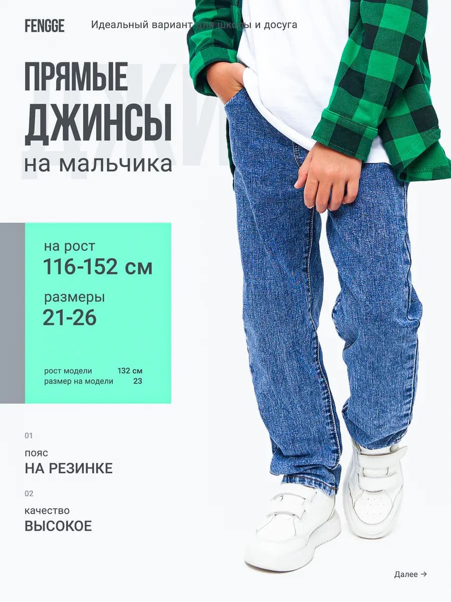 Джинсы подростковые на резинке