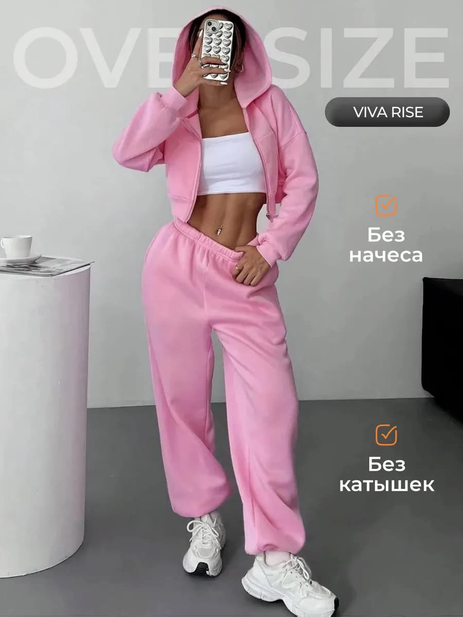Спортивный костюм без начеса с укороченным худи