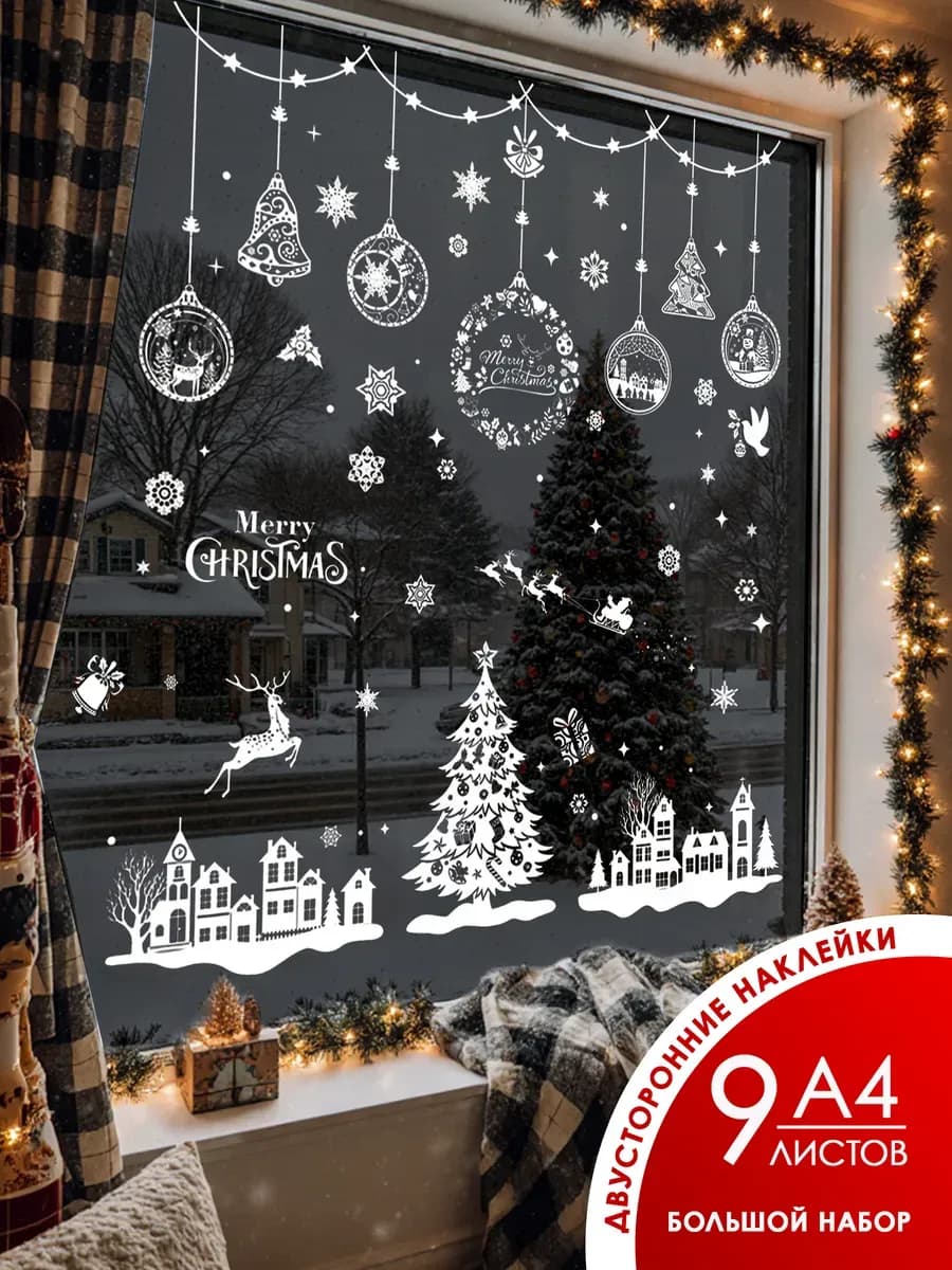 Новогодние наклейки на окна многоразовые