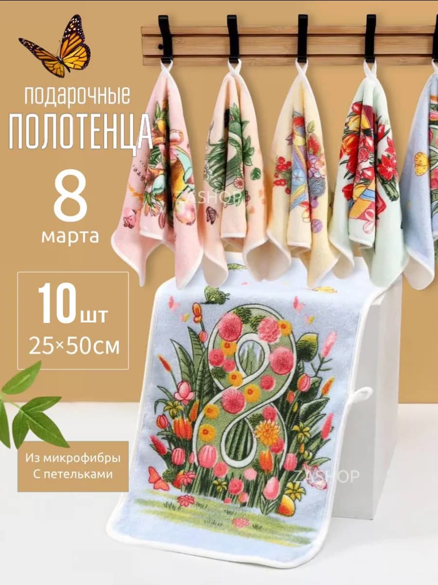 кухонные полотенца подарочный набор подарок