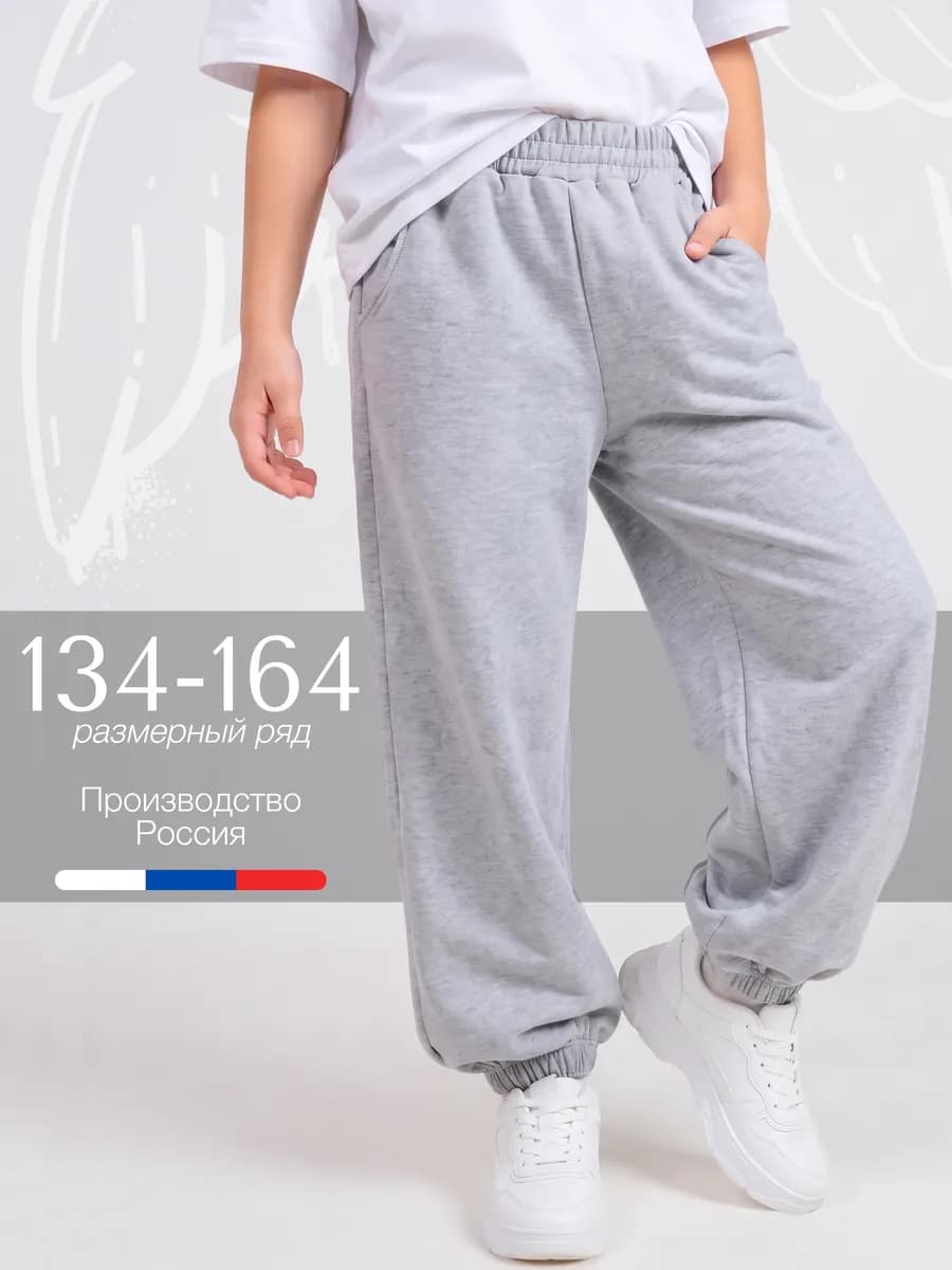 Штаны спортивные широкие