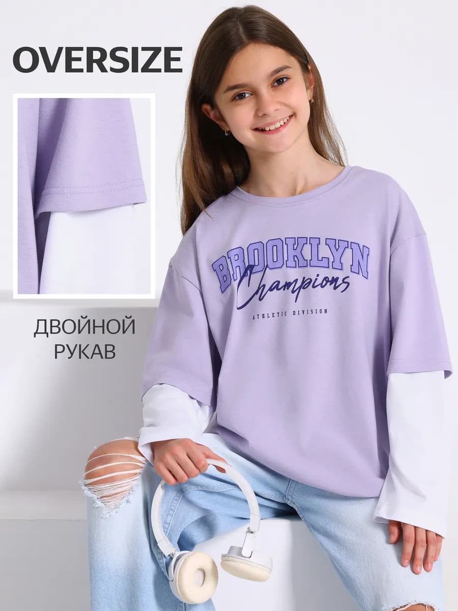 Лонгслив для девочки оверсайз с двойным рукавом
