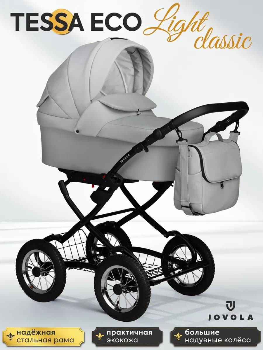 Коляска люлька для новорожденных Tessa Eco Light Classic
