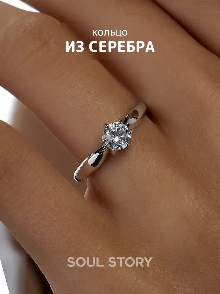 Кольцо серебро 925 с камнем помолвочное