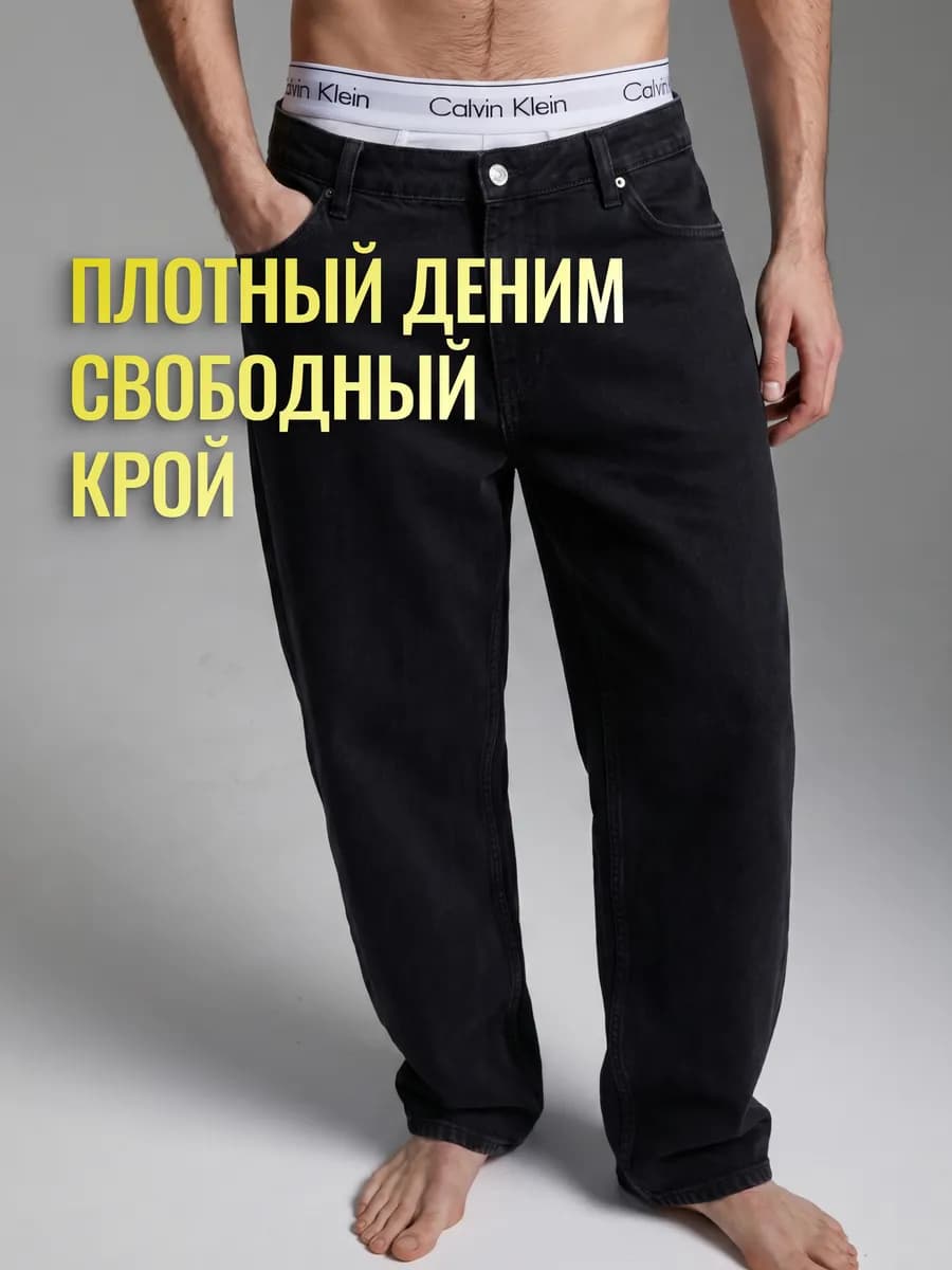 Джинсы черные широкие багги плотные