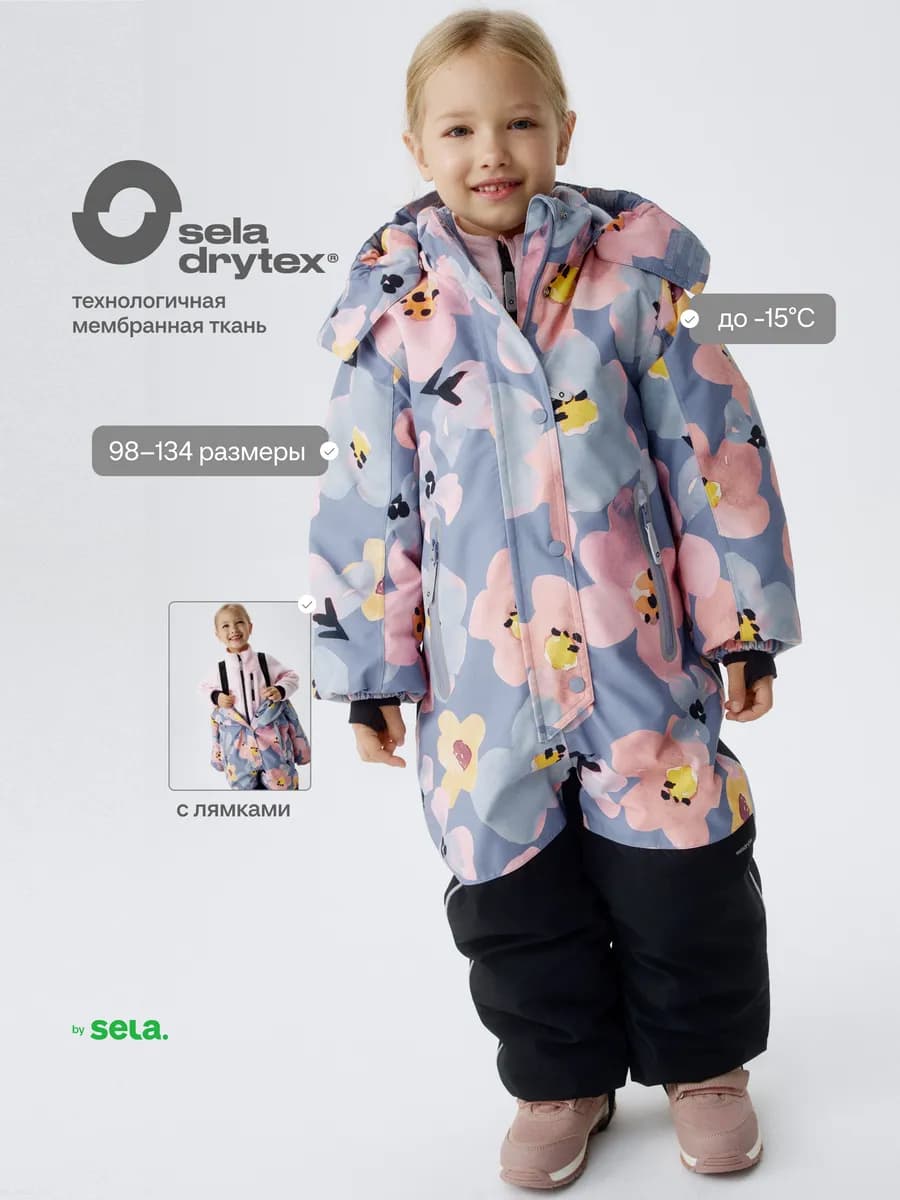 Зимний комбинезон с лямками мембранный seladrytex