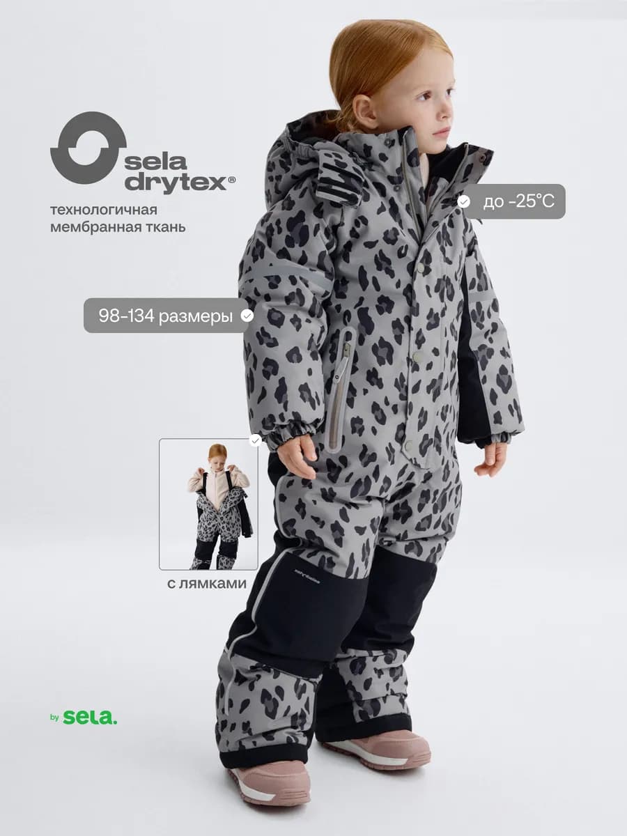 Зимний комбинезон с лямками мембранный seladrytex
