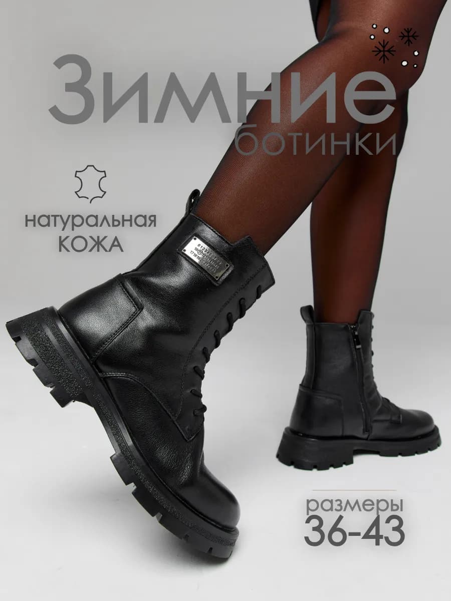 Ботинки зимние натуральная кожа на платформе