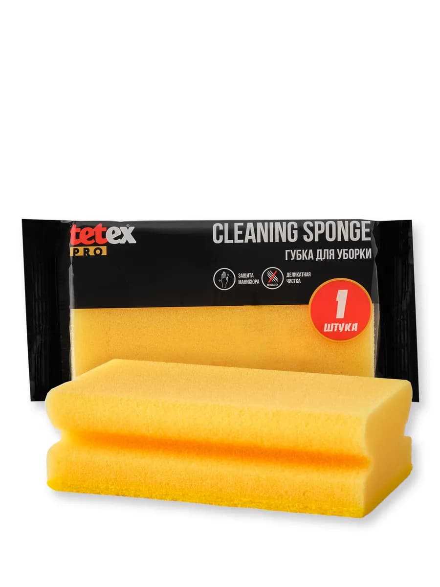 Губка большая для уборки хозяйственная 1 шт