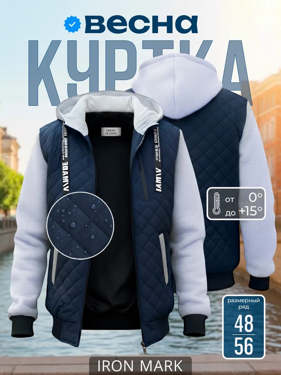 Куртка бомбер весенняя легкая с капюшоном