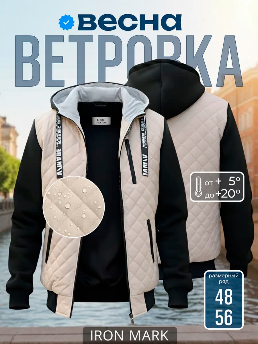 Куртка бомбер весенняя легкая с капюшоном