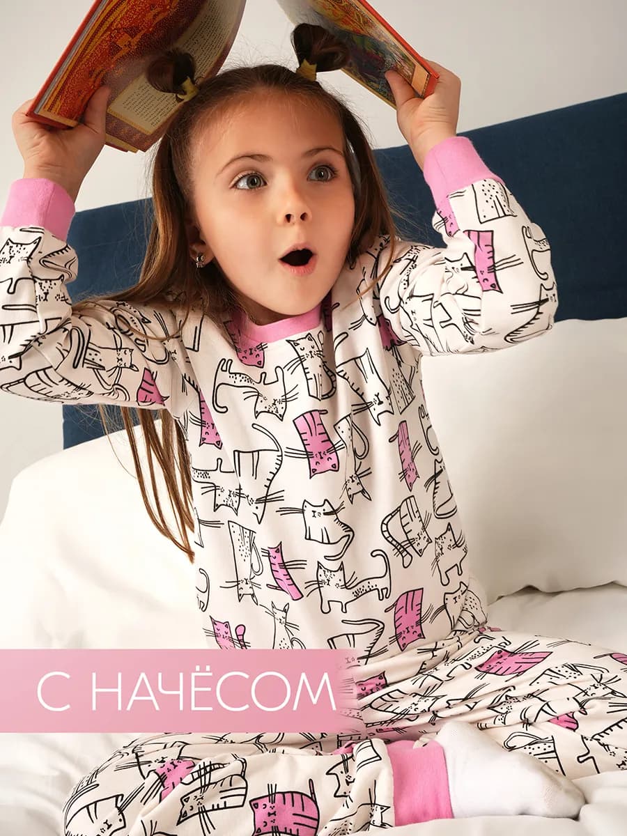 Пижама со штанами теплая из футера с начесом детская - фото 1