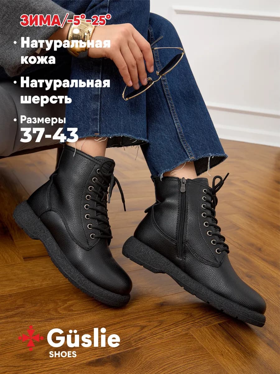 Ботинки зимние натуральная кожа