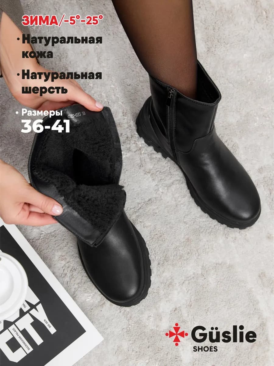 сапоги зимние короткие натуральная кожа