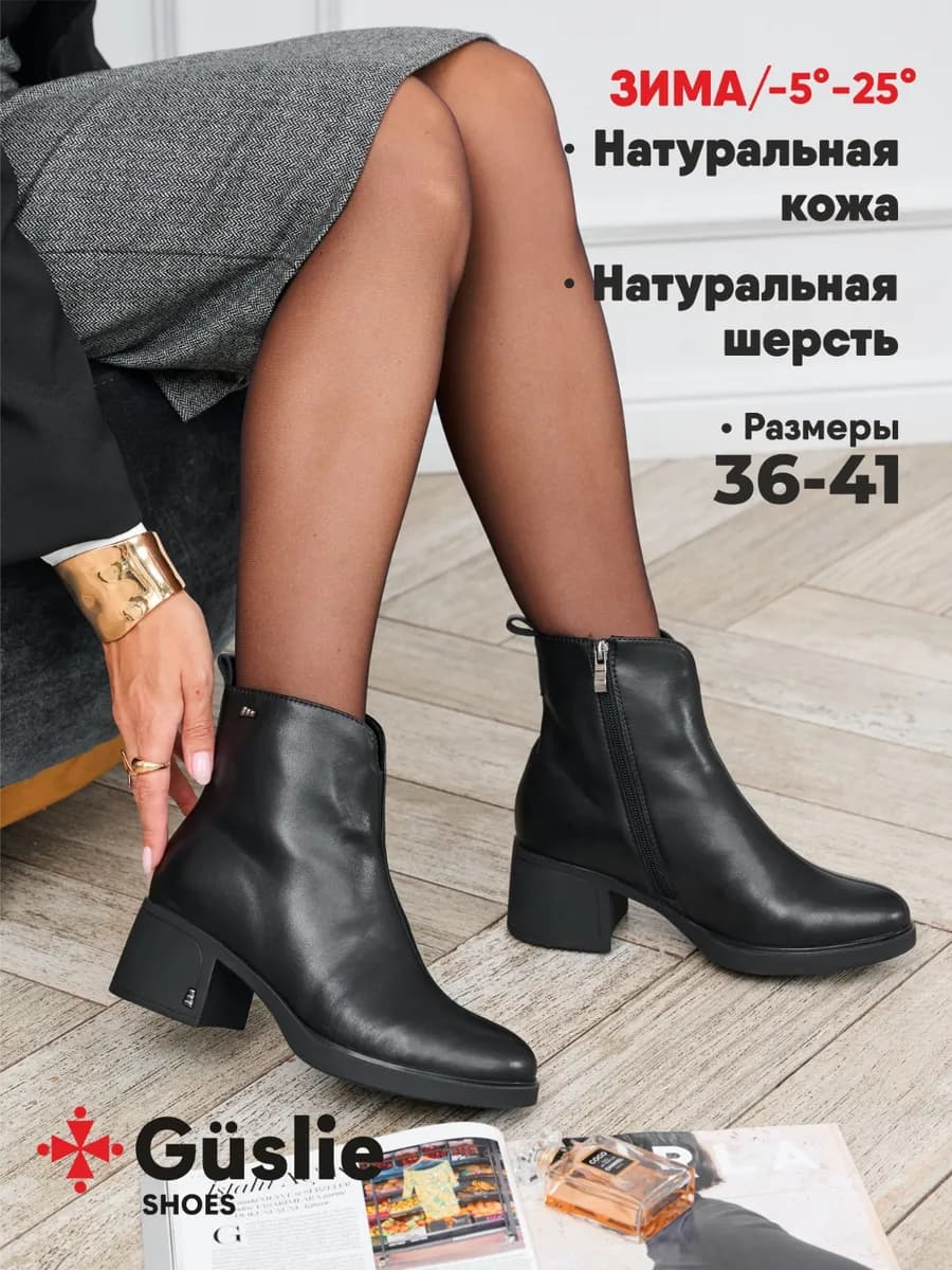 Ботинки зимние натуральная кожа ботильоны на каблуке