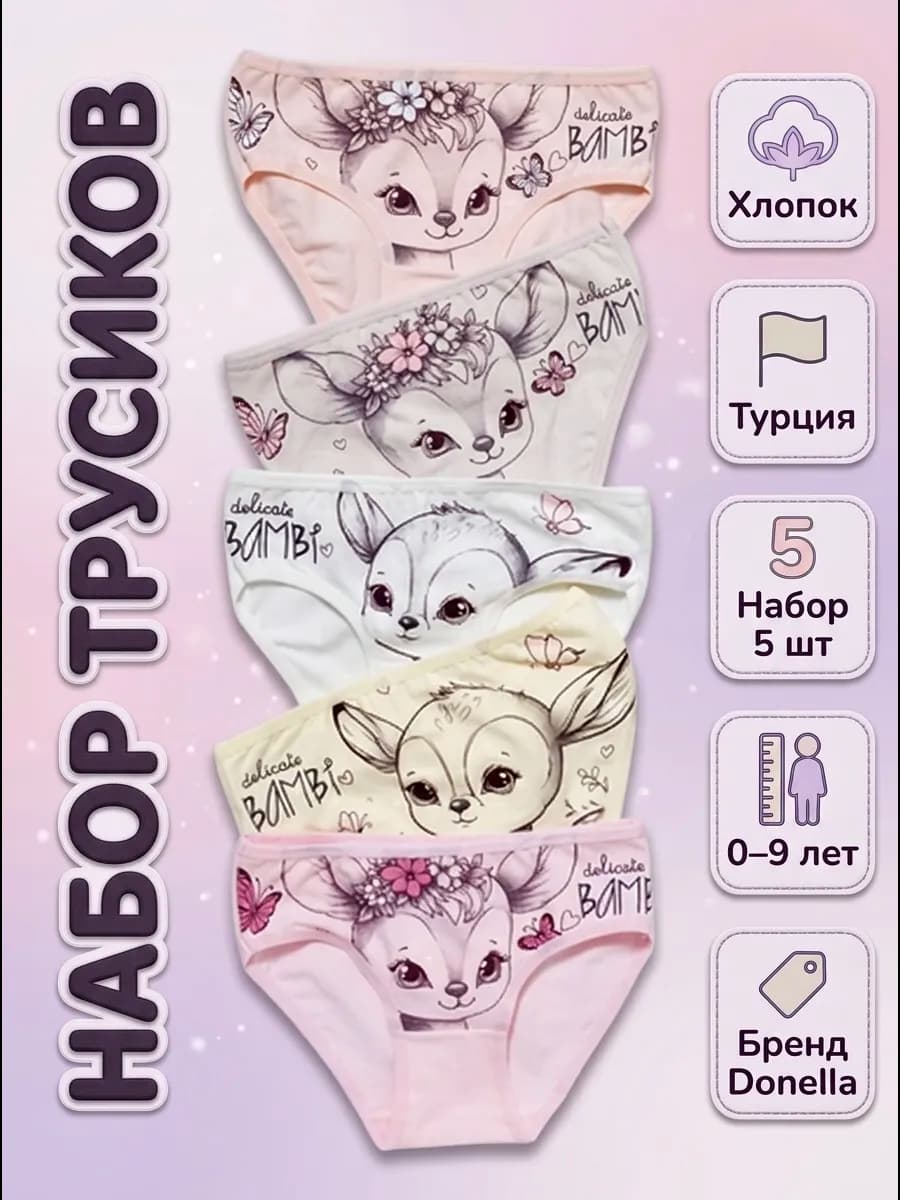 трусы - фото 1