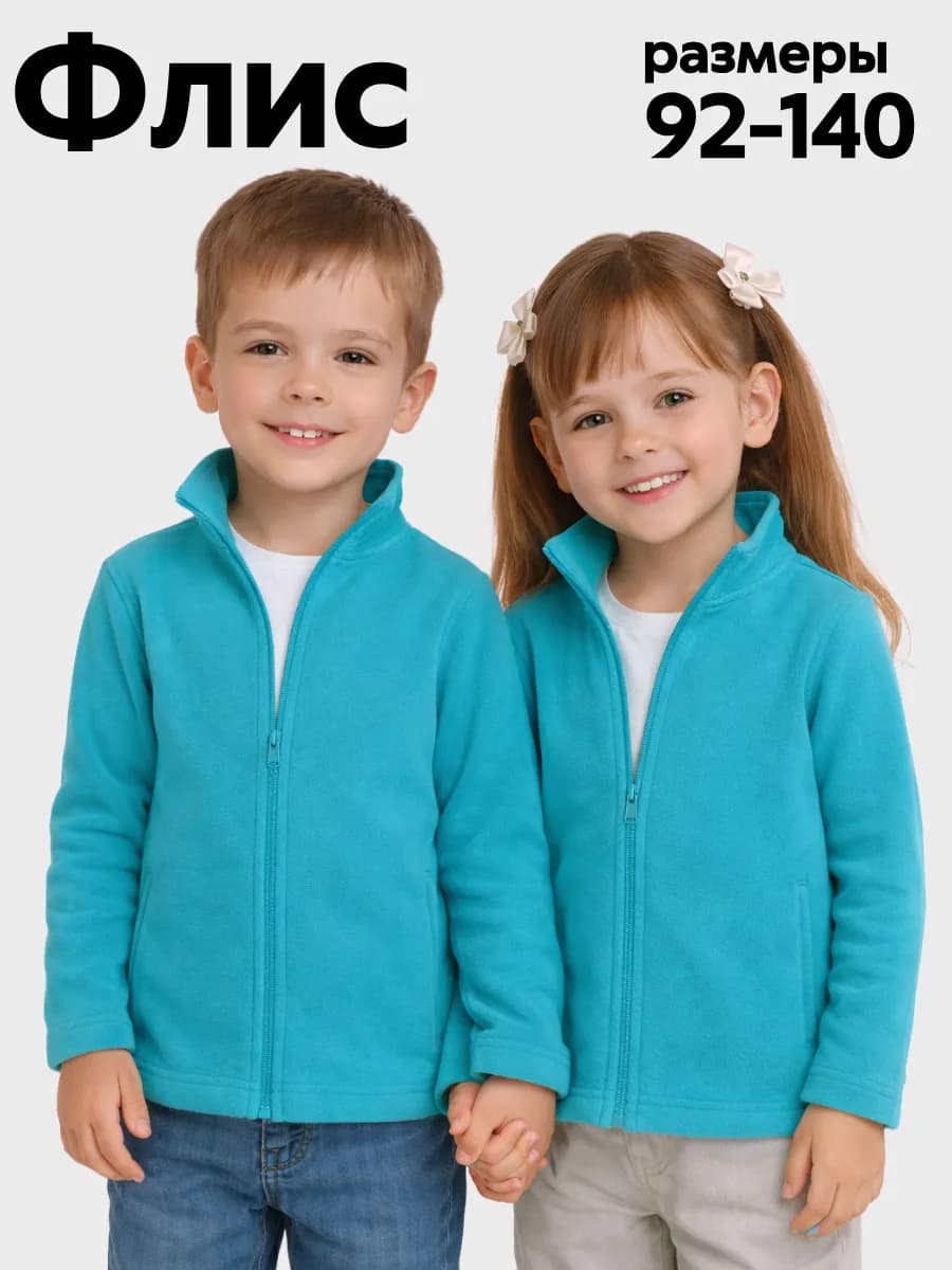 Флисовая кофта для девочки