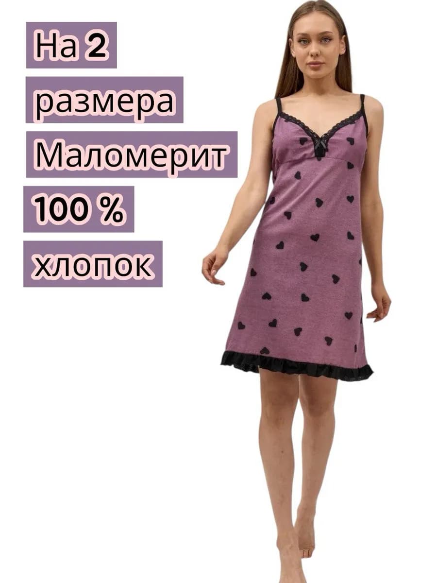 Ночная сорочка хлопок на бретельках домашняя