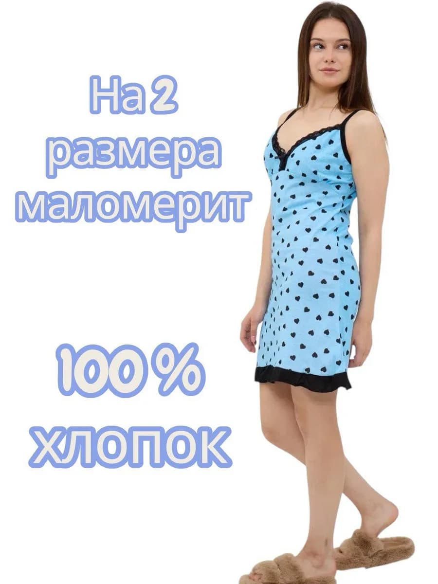 Ночная сорочка хлопок на бретельках домашняя