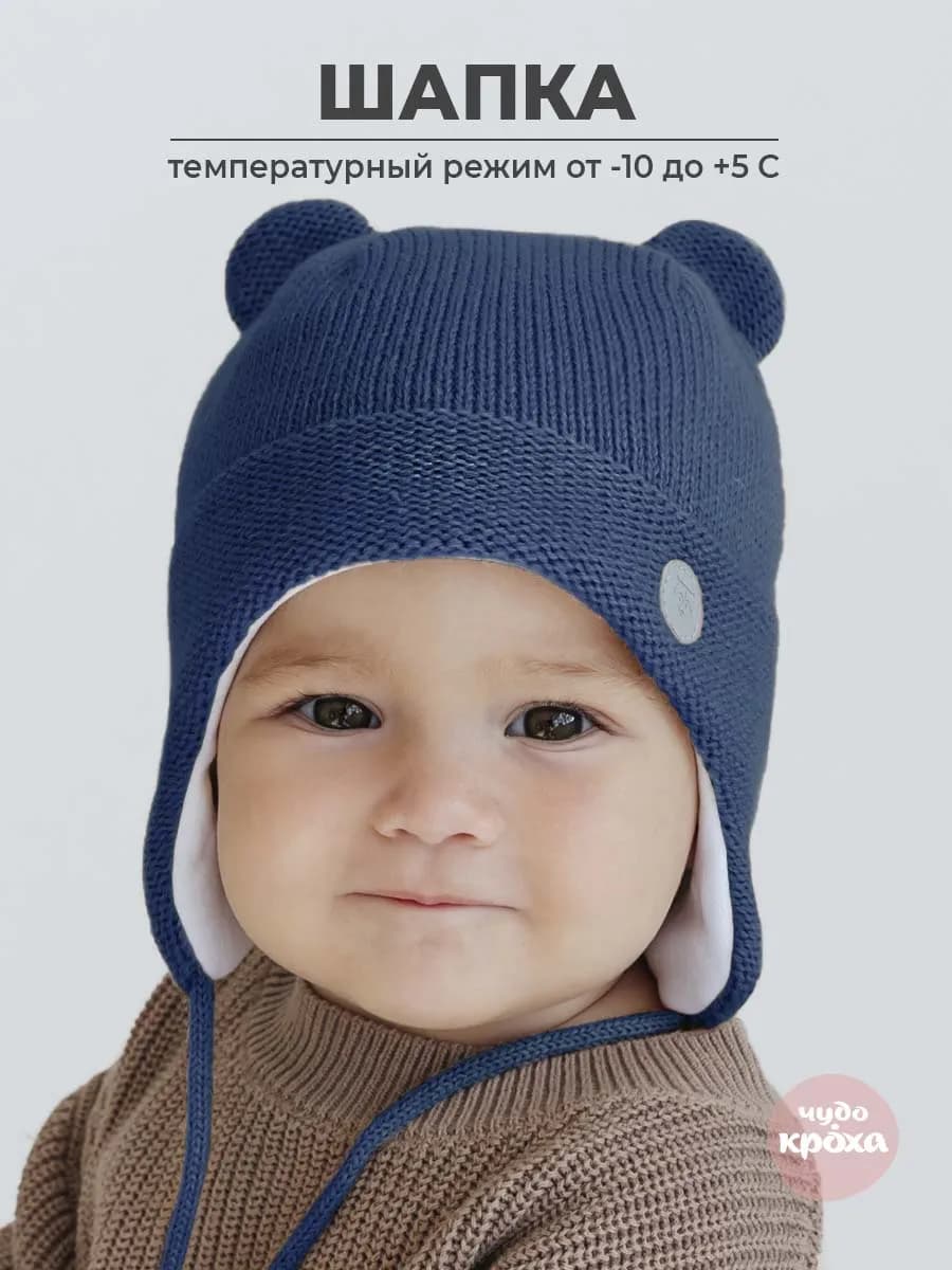 Шапка для новорожденных еврозима