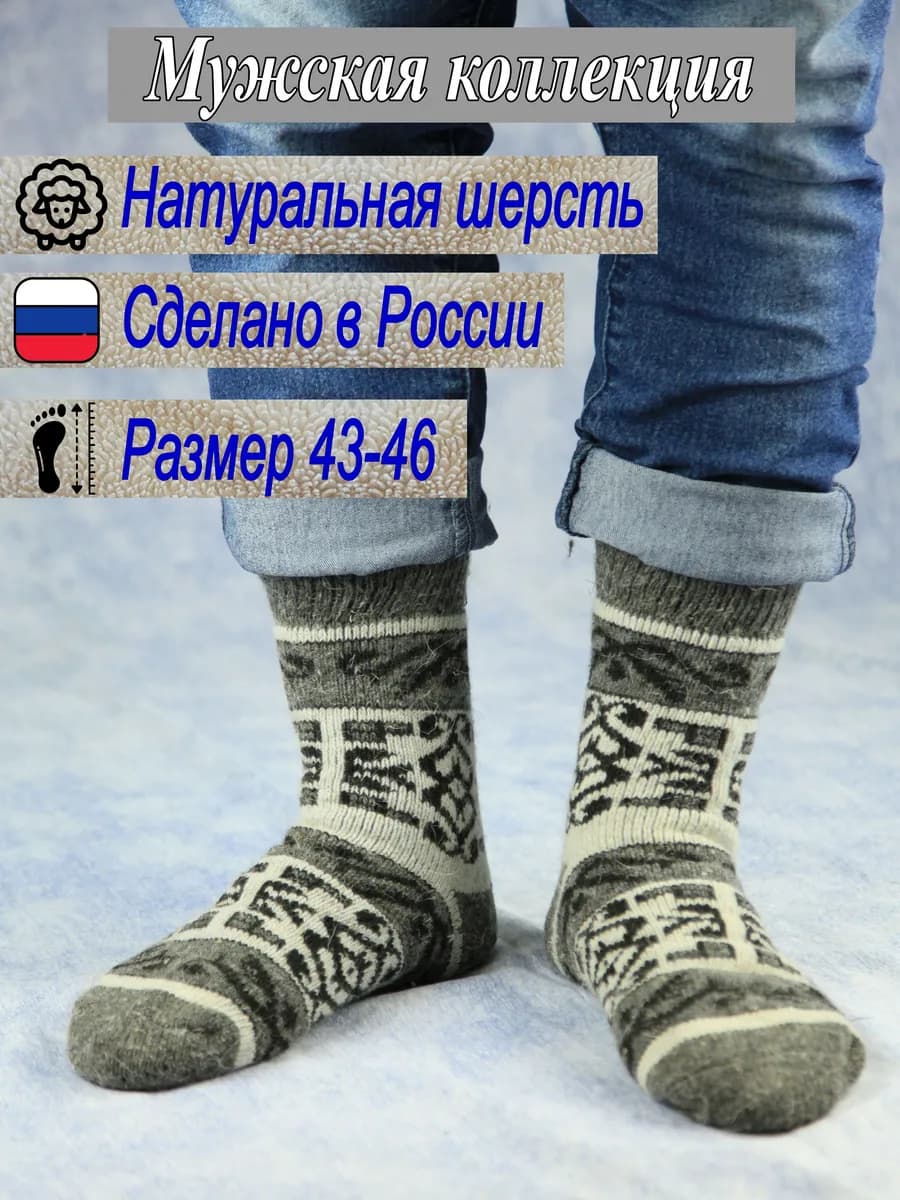 Шерстяные Рассказовские