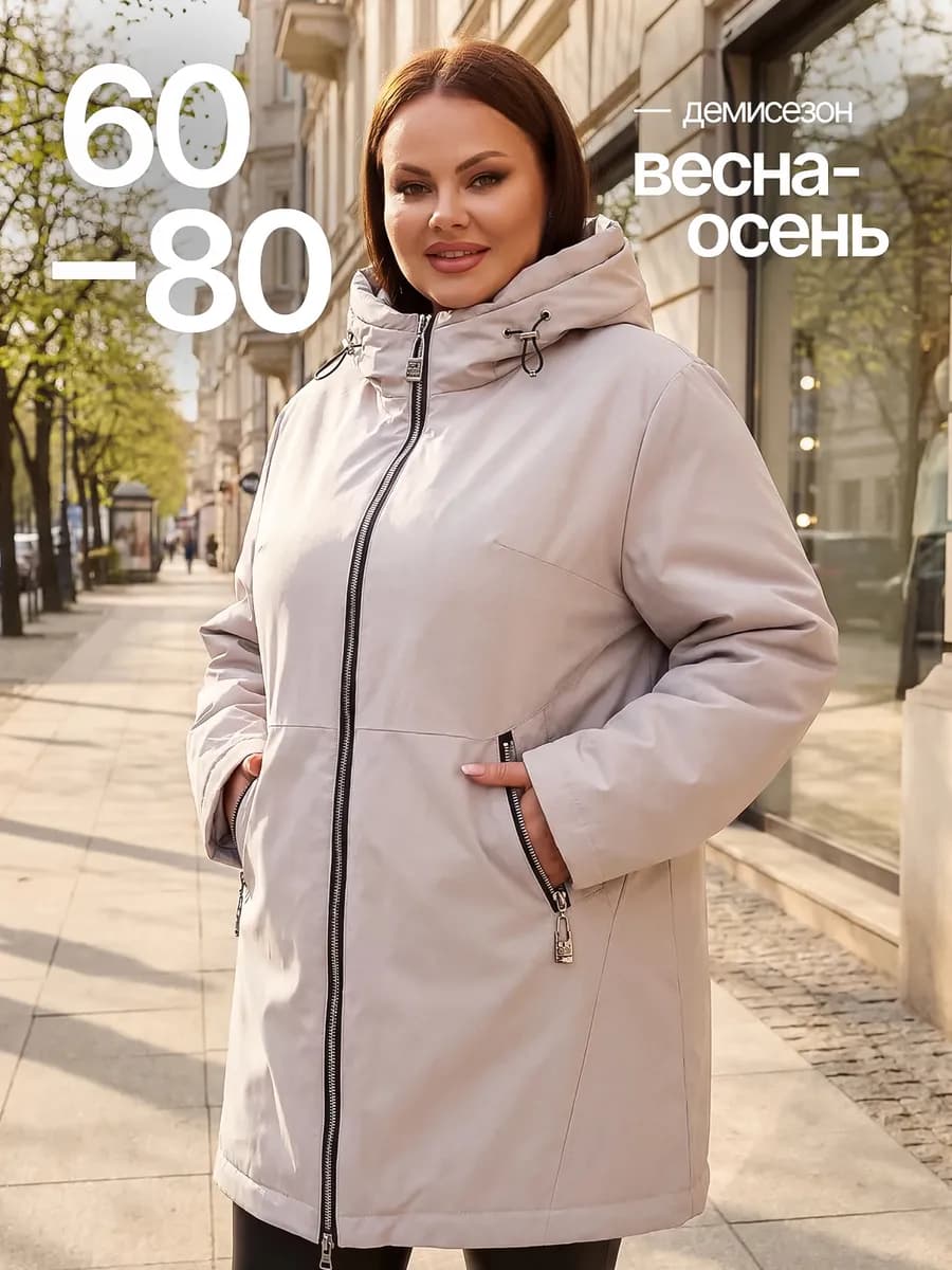 Куртка демисезонная с капюшоном больших размеров