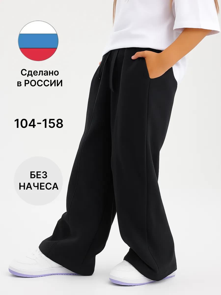 Брюки палаццо спортивные с карманами