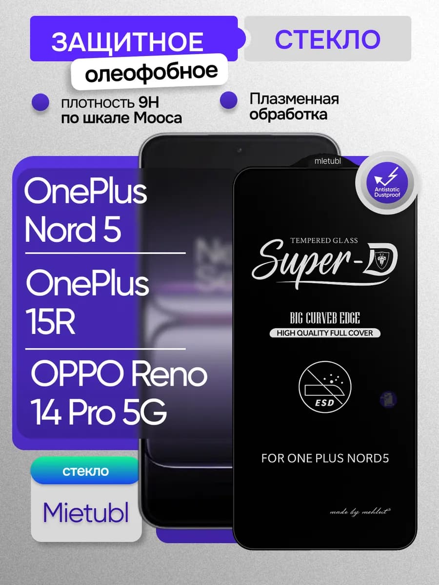 Защитное стекло Mietubl для OnePlus Nord 5 Oppo Reno 14 Pro