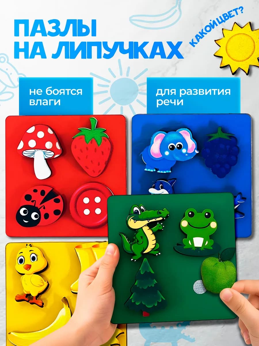 Игрушка для малышей липучки - фото 1