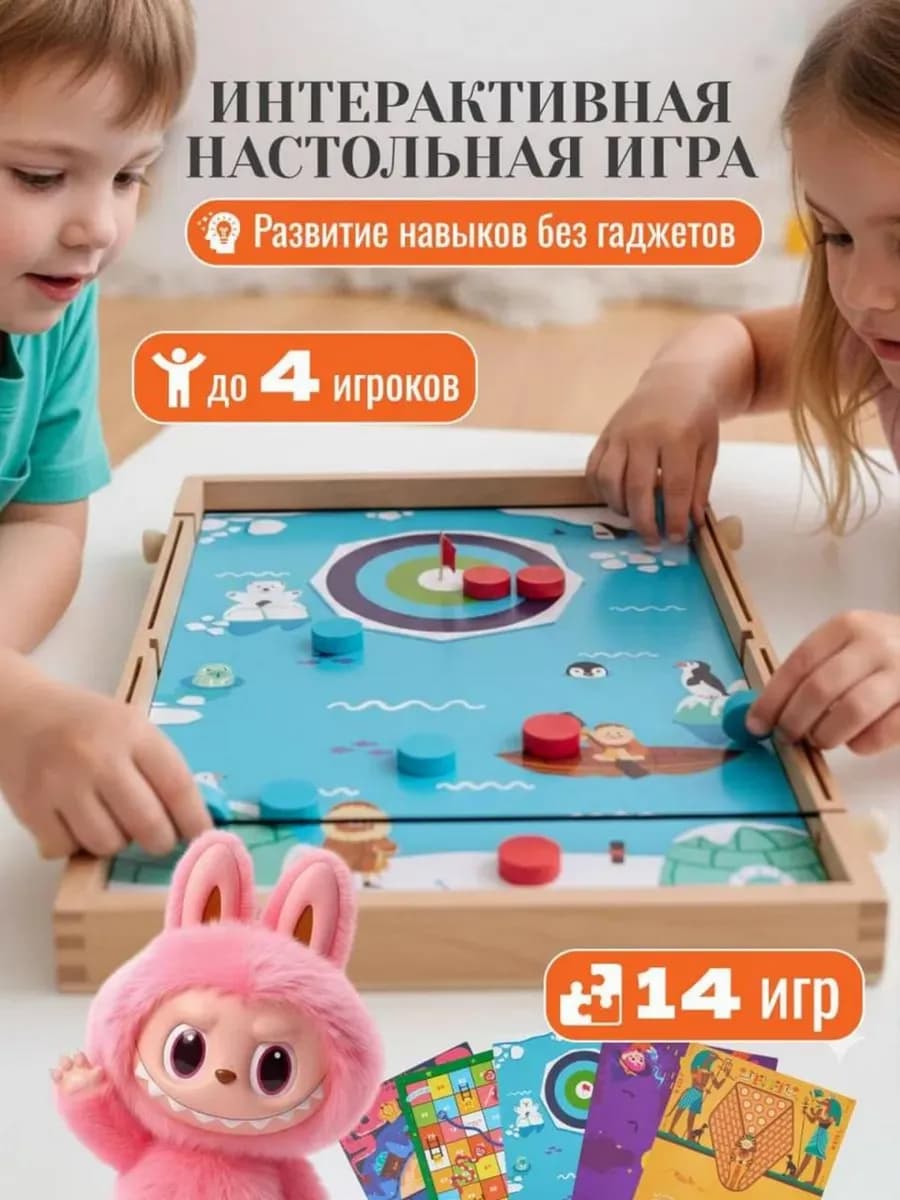 Настольные игры для детей и всей семьи