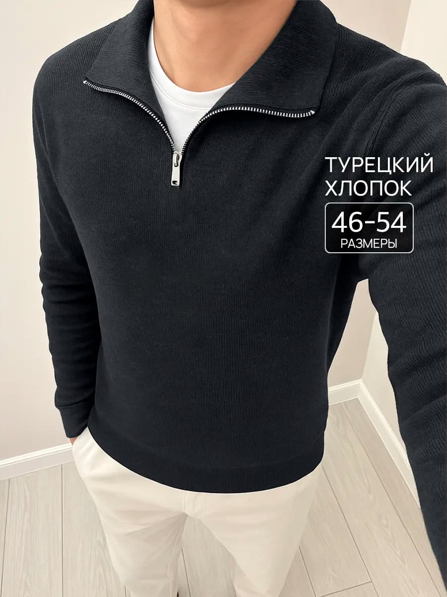 Свитер теплый с горлом полузамок