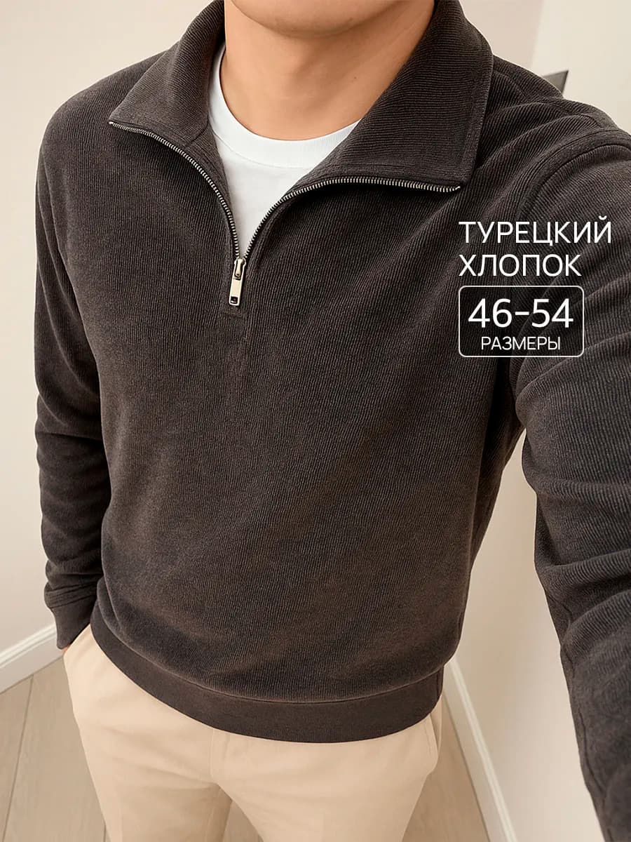Свитер теплый с горлом полузамок
