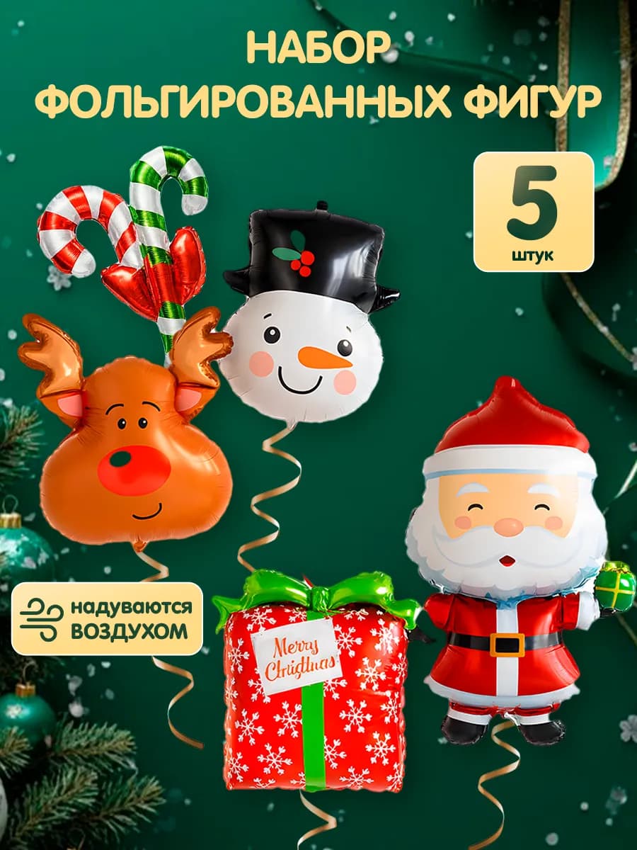 Шары фольгированные новогодняя фотозона 2026 - фото 1