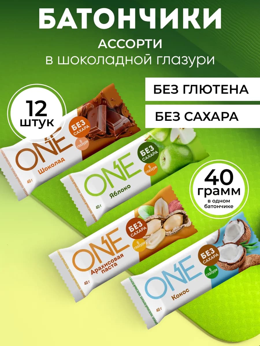 Батончик без сахара One для похудения 40 гр 12 шт