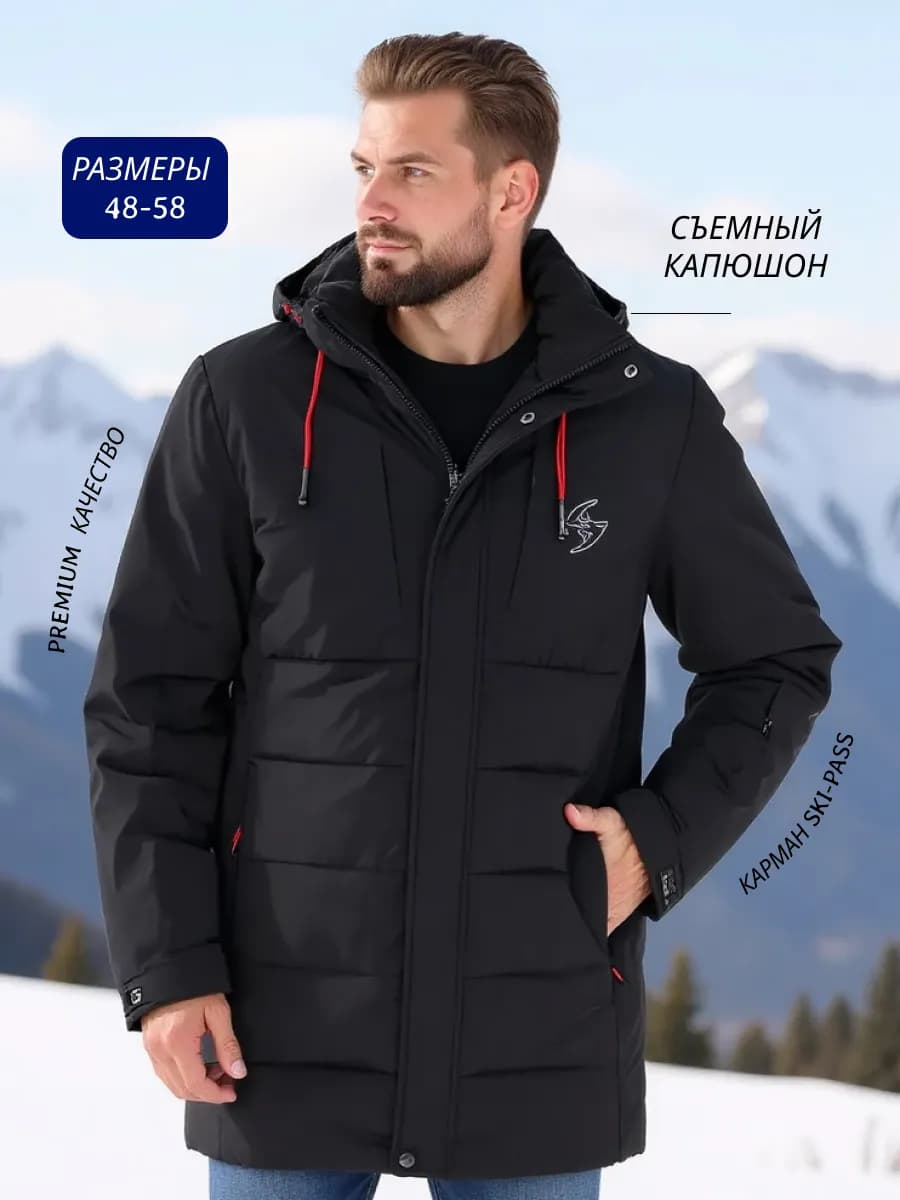 Куртка мужская зимняя