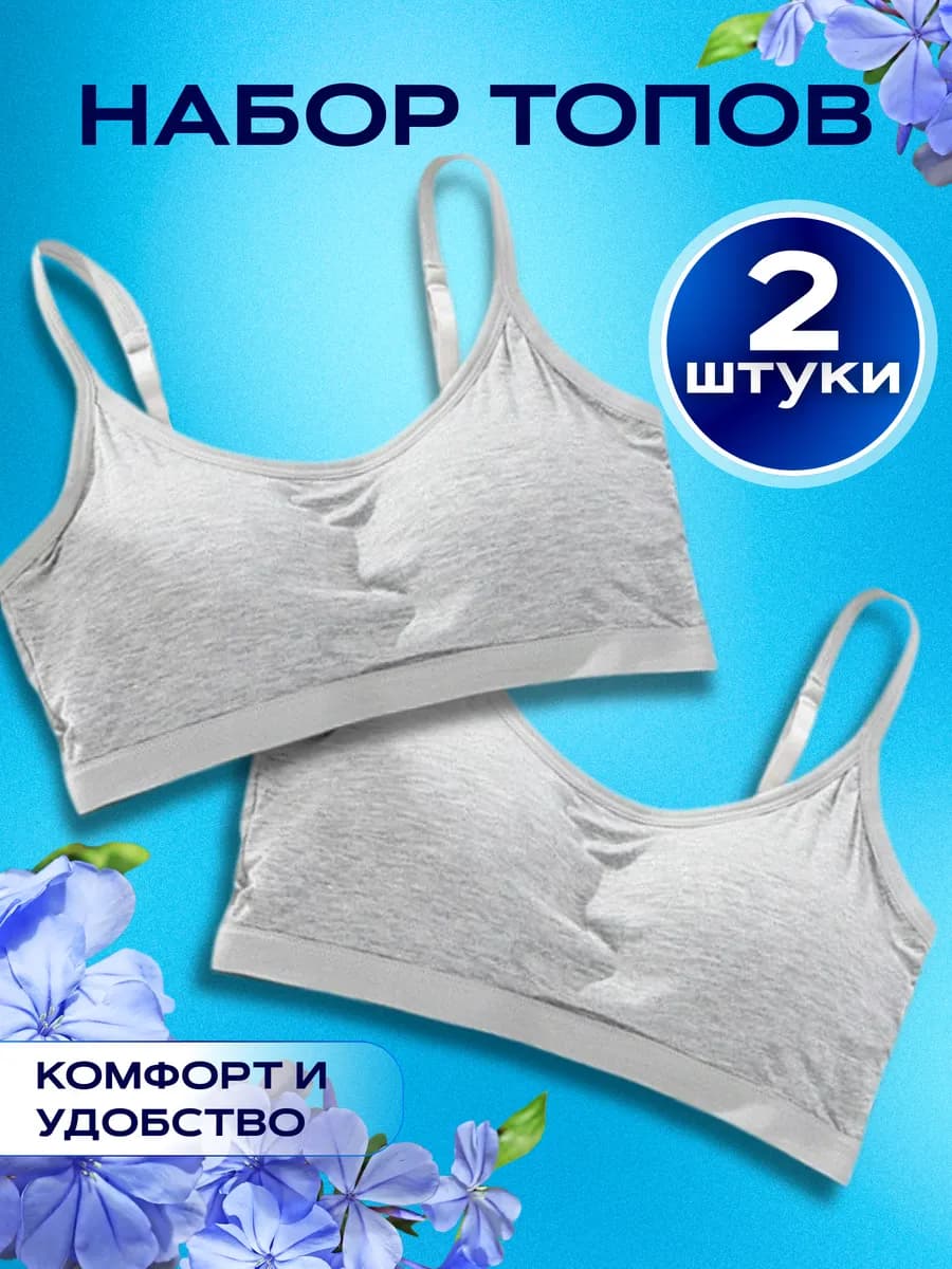 Топ с чашками для подростка