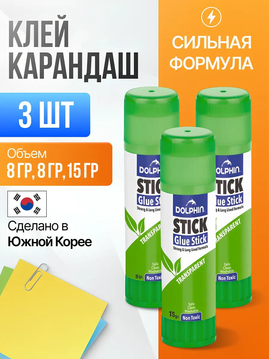 Клей карандаш канцелярский прозрачный для бумаги картона 3шт