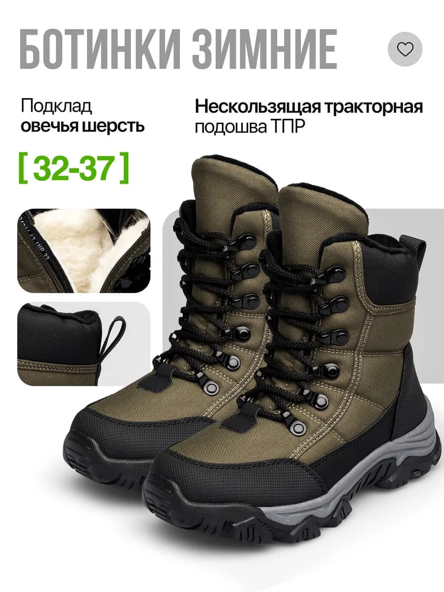 Ботинки зимние на толстой подошве