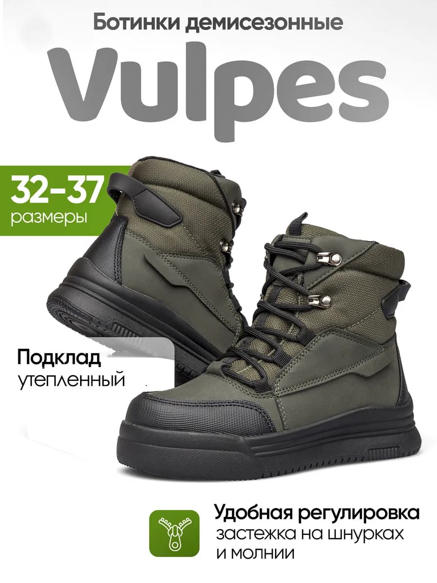 Высокие ботинки демисезонные еврозима хаки