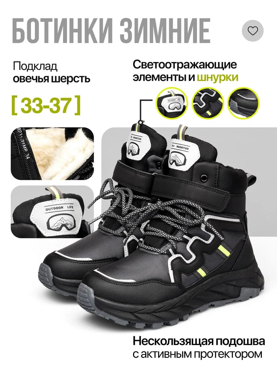 Ботинки зимние светоотражающие шнурки
