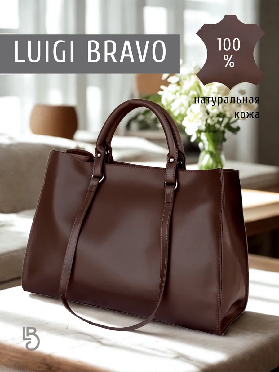 Сумка шоппер из натуральной кожи большая A4