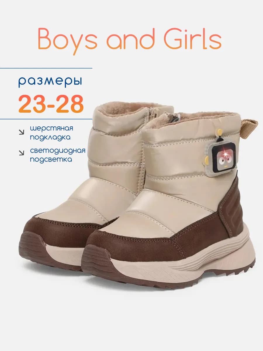 Зимние дутики