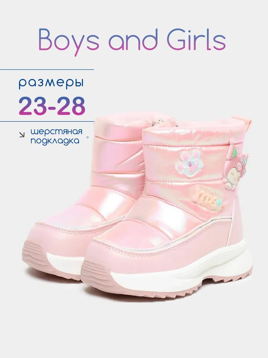 Зимние дутики