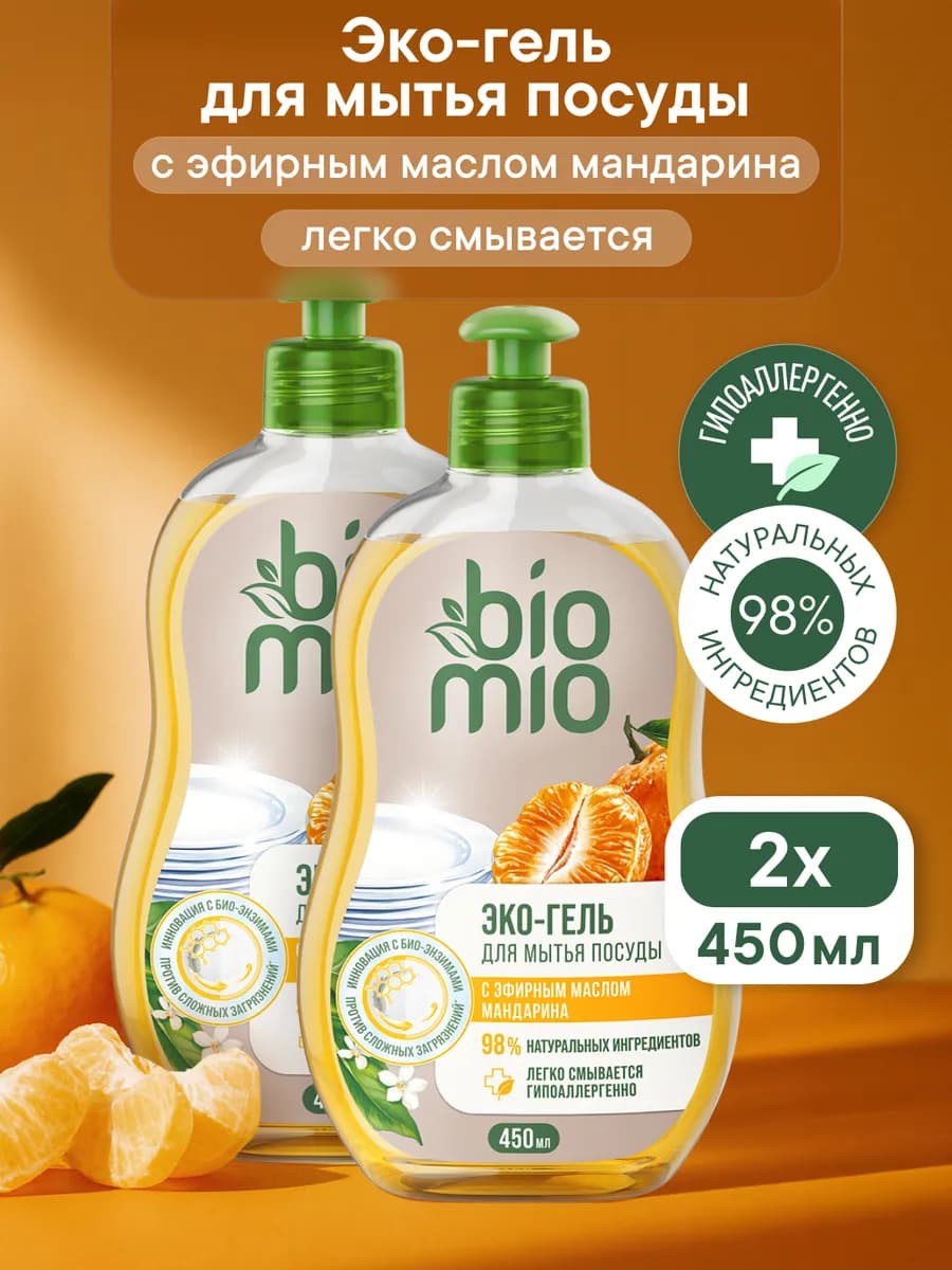 Средство для мытья посуды Концентрат. 450мл, 2шт