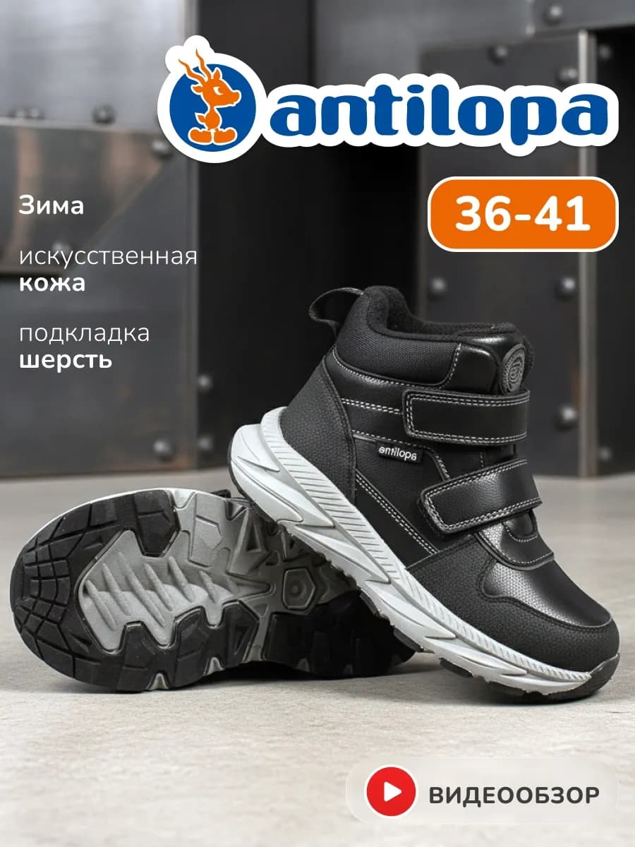 Ботинки зимние подростковые - фото 1