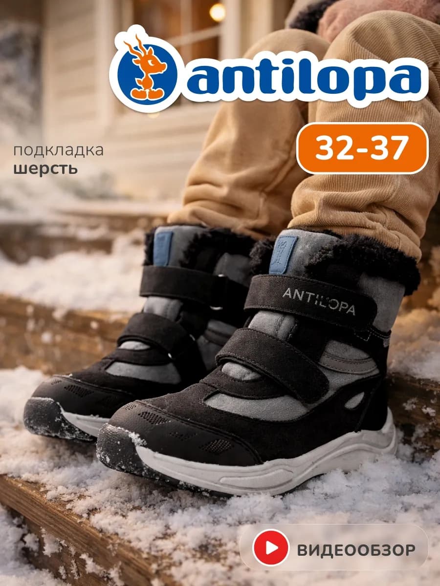 Ботинки зимние на липучках