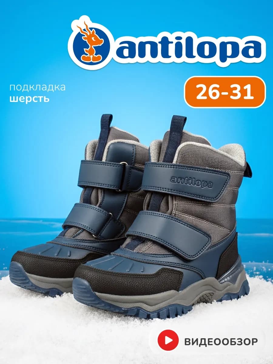 Сапоги зимние детские на липучках