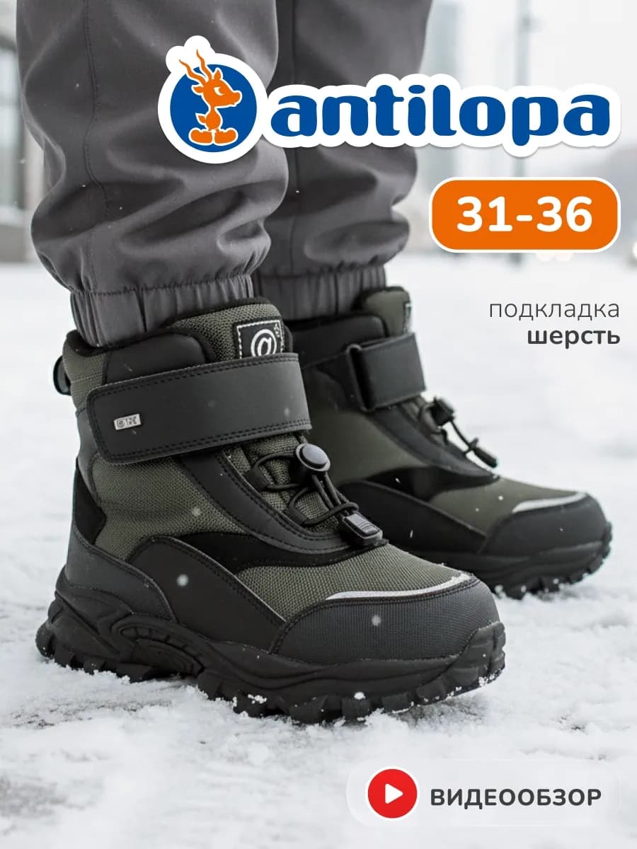 Ботинки зимние на толстой подошве