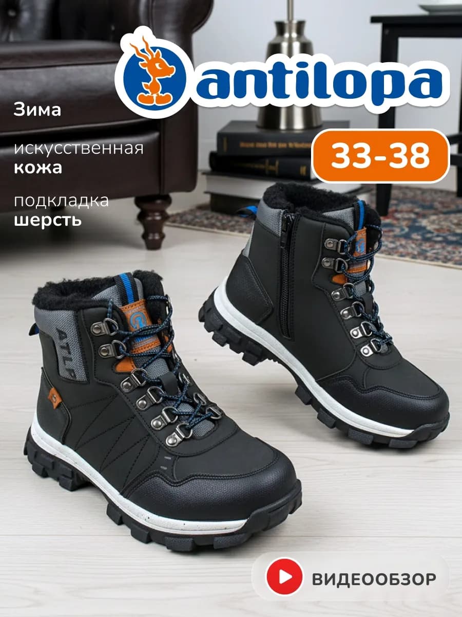 Ботинки зимние высокие